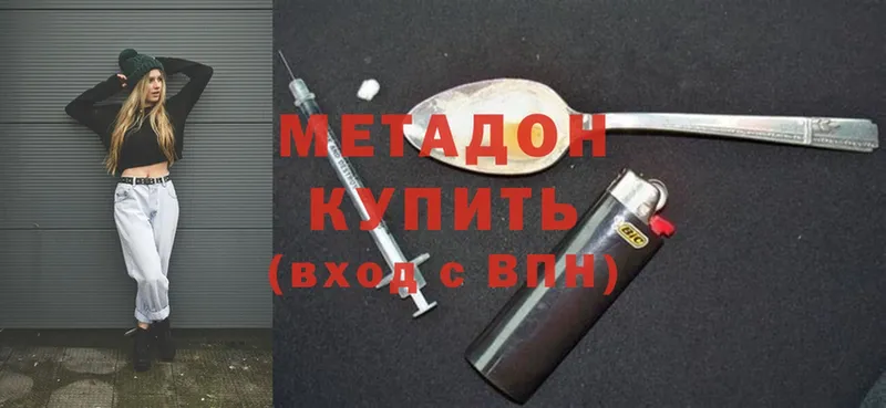 МЕТАДОН methadone  где купить   Североуральск 